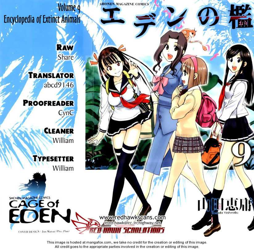 Cage of Eden 76.5: [Extra] at MangaFox.me