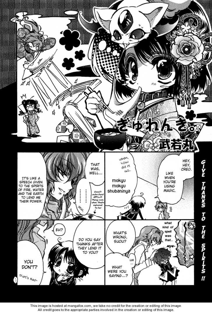 Gurenki 7.5: [Omake] at MangaFox.me