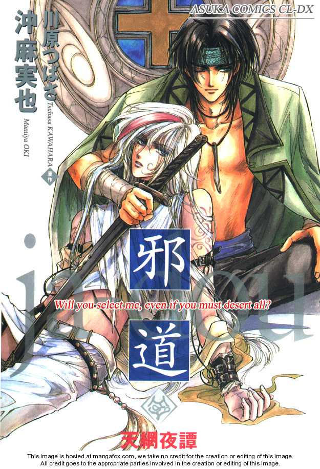 Jadou - Tenmou Yatan 1 at MangaFox.me