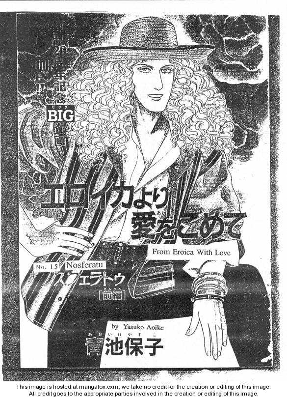 Eroica Yori Ai wo Komete 2: [Side Story] Nosferatu at MangaFox.me