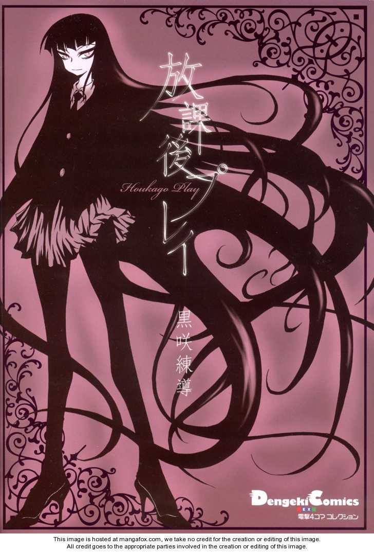 Houkago Play 1: [Includes chapters 1-8] at MangaFox.me