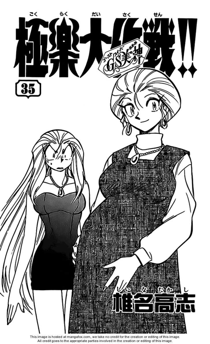 Ghost Sweeper Mikami 1: Report One - Judgment Day!! (part fourteen) at MangaFox.me