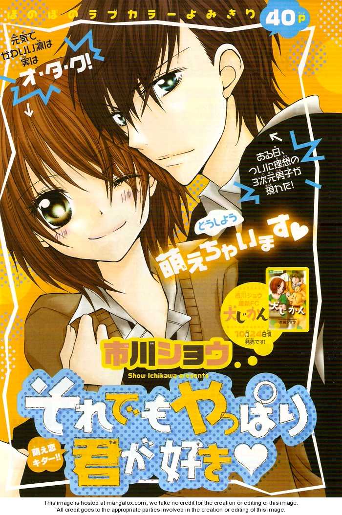 Sore demo Yappari Kimi ga Suki 0 at MangaFox.me