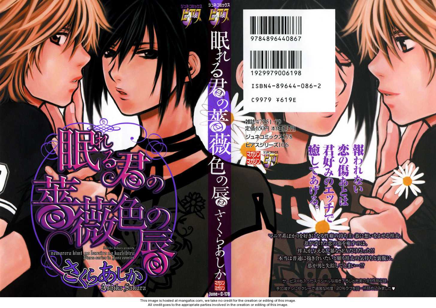 Nemureru Kimi no Barairo no Kuchibiru 1: Your Sleeping, Rose-Colored Lips at MangaFox.me