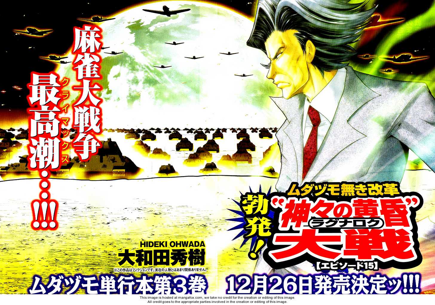 Mudazumo Naki Kaikaku 25: Twilight of the Gods (Episode 15) at MangaFox.me