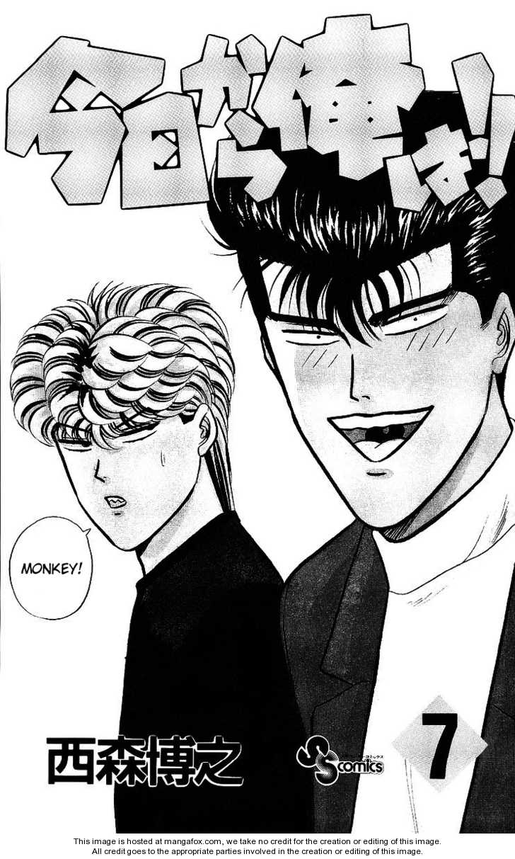 Kyou kara Ore wa!! 50: Mitsuhashi the Heartless at MangaFox.me