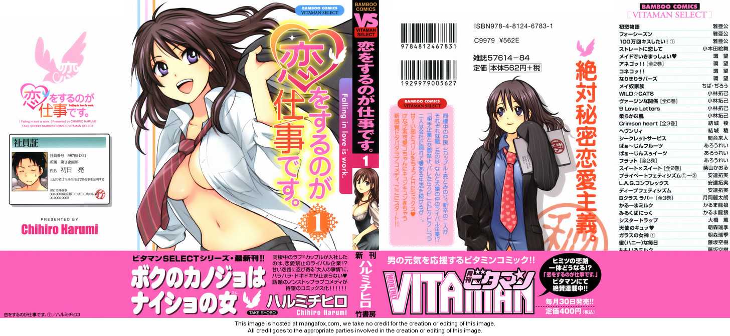 Koi wo Suru no ga Shigoto desu 1: New Employee Ceremony at MangaFox.me