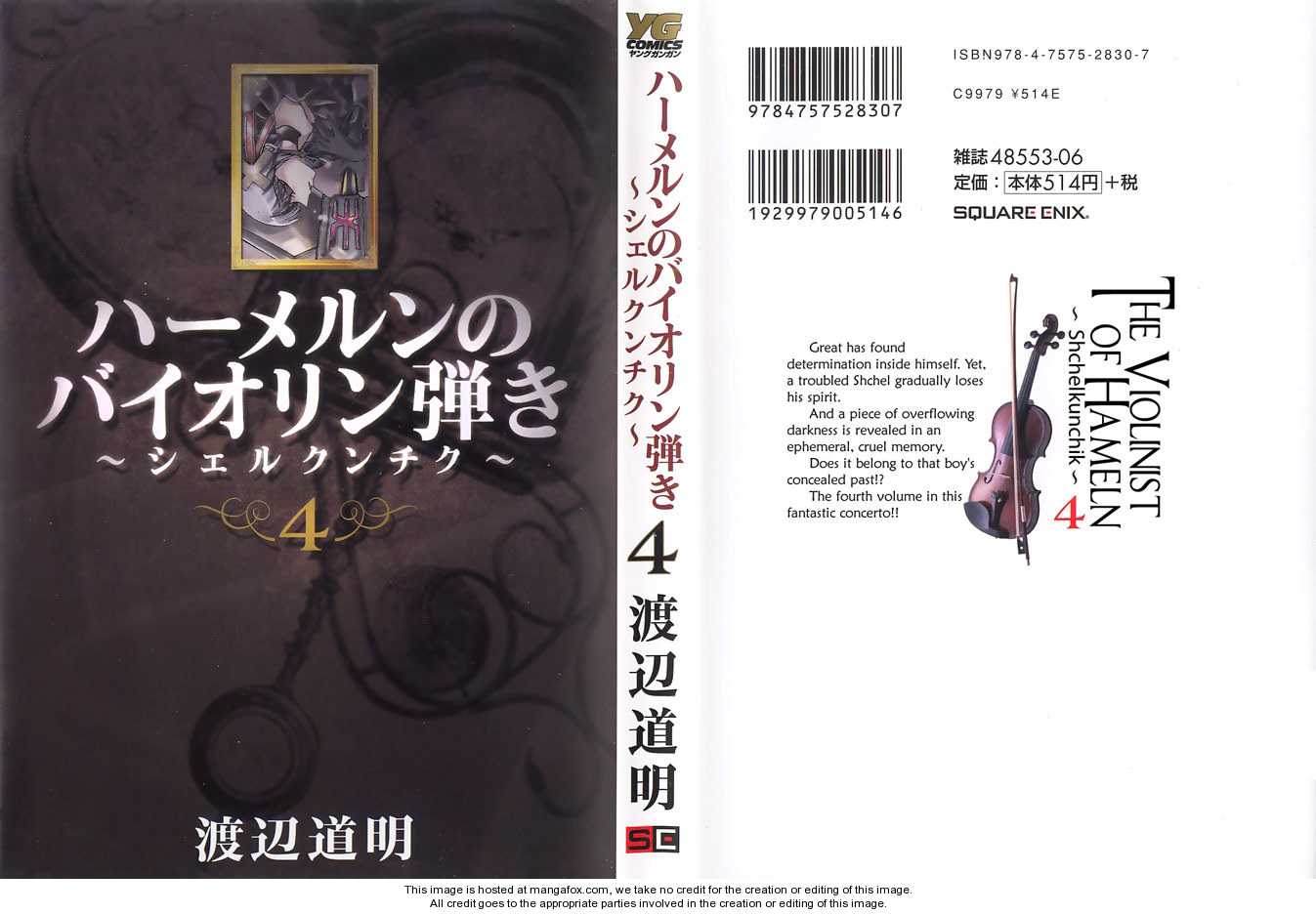 Violinist of Hameln - Shchelkunchik 34.5: Omake at AnimeShippuuden.me