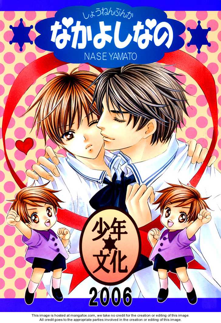 Saa Koi ni Ochitamae dj - Nakayoshi Nano 1: Chapter 1 at MangaFox.me