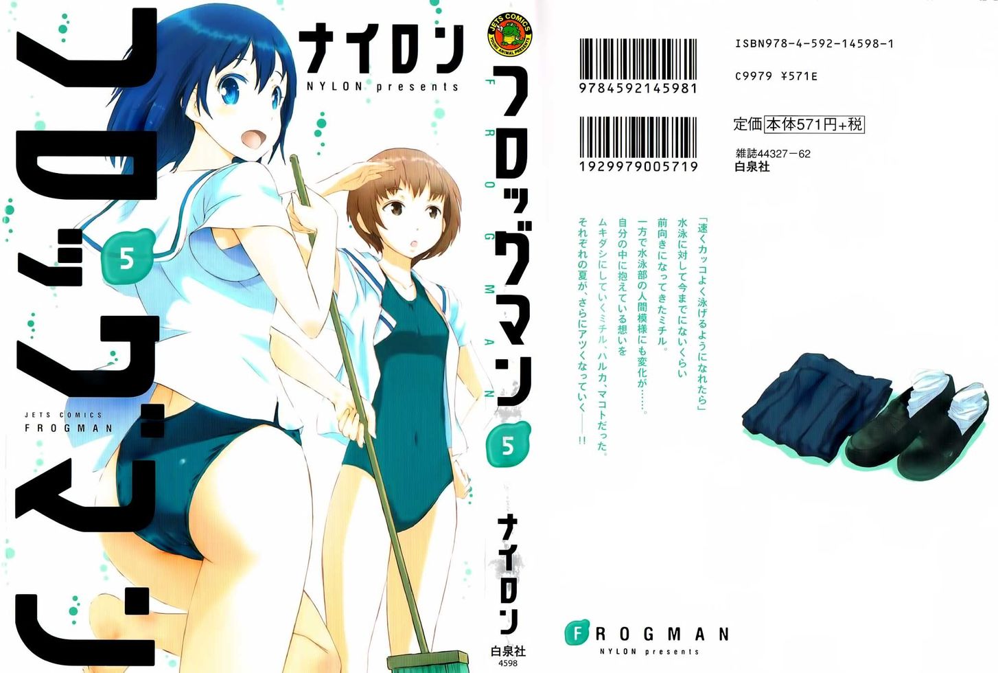 Frogman 41: I'll Search With You (First Part) at MangaFox.me
