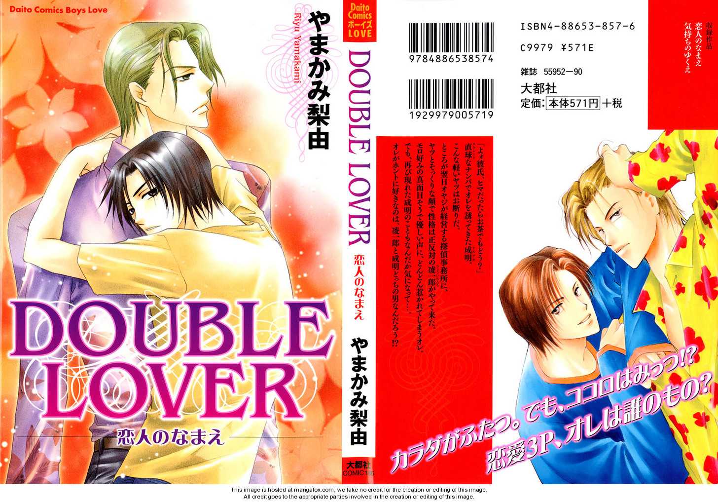 Double Lover- YAMAKAMI Riyu 1: (end) at MangaFox.me