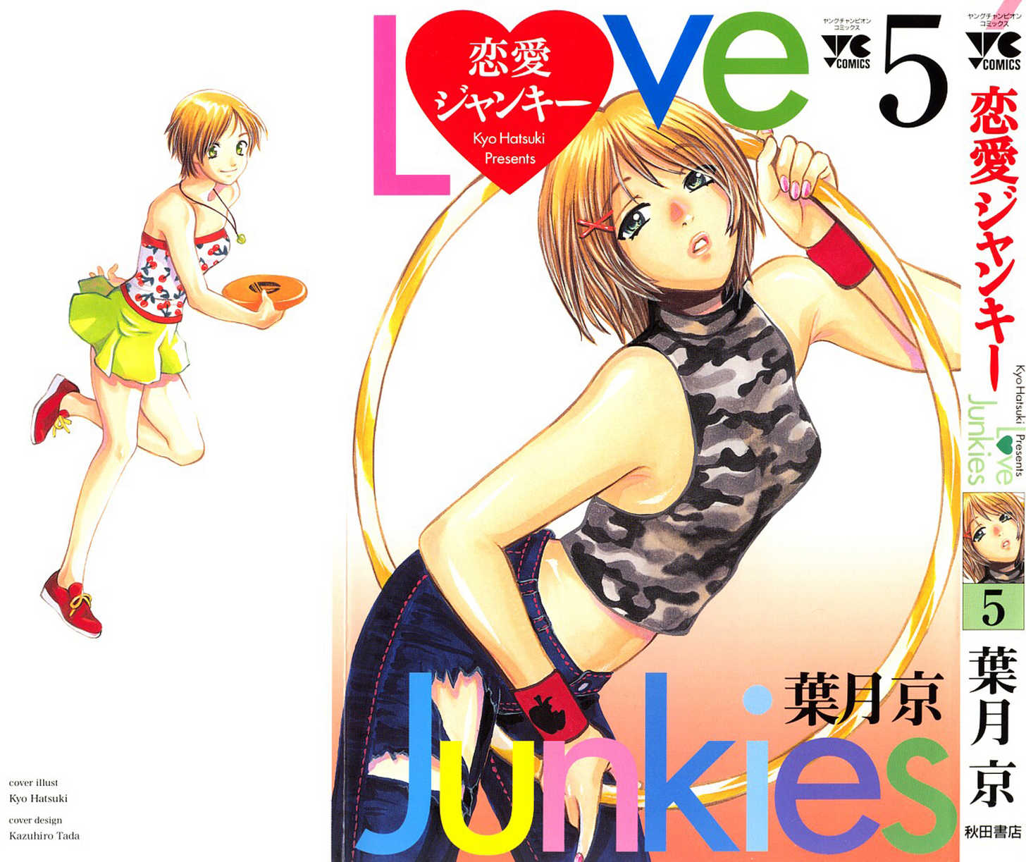 Love Junkies 34: Maiko's Chance at MangaFox.me