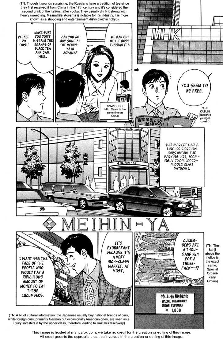 Desire (KOTANI Kenichi) 34: Kyouko at MangaFox.me