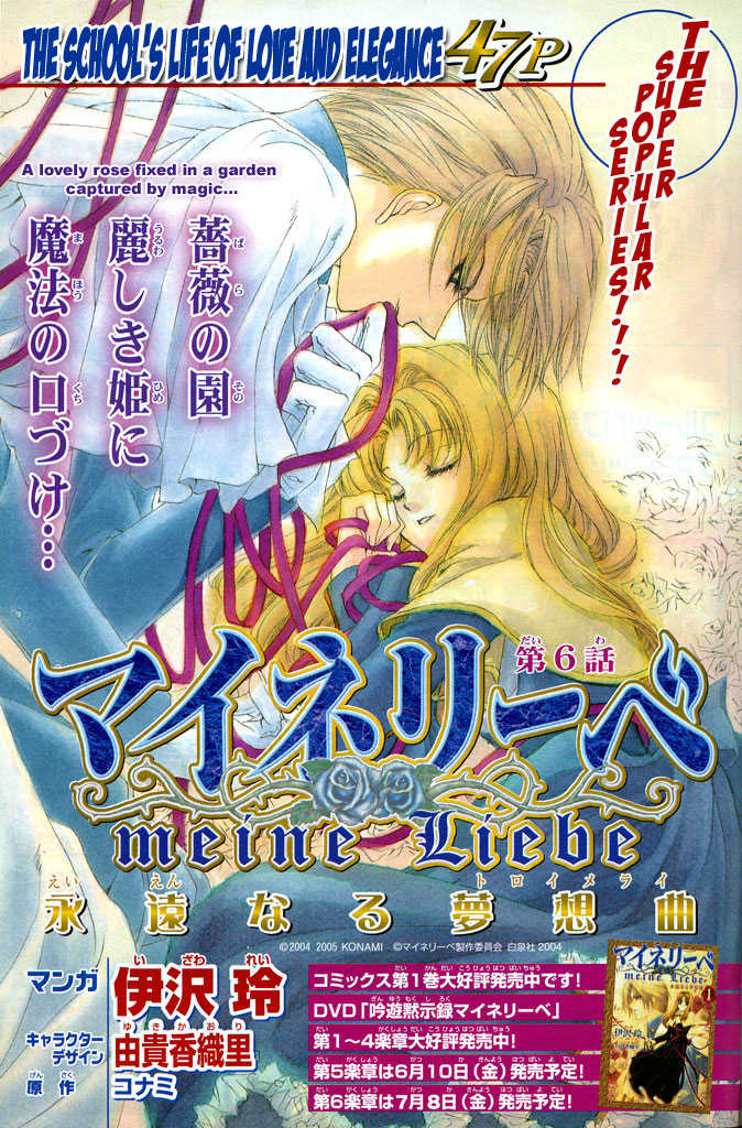 Meine Liebe 6 at MangaFox.me