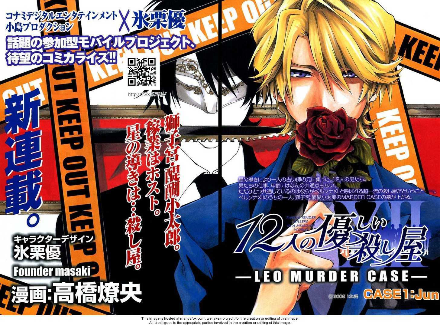 12 Nin no Yasashii Koroshiya - Leo Murder Case 1: Jun at MangaFox.me