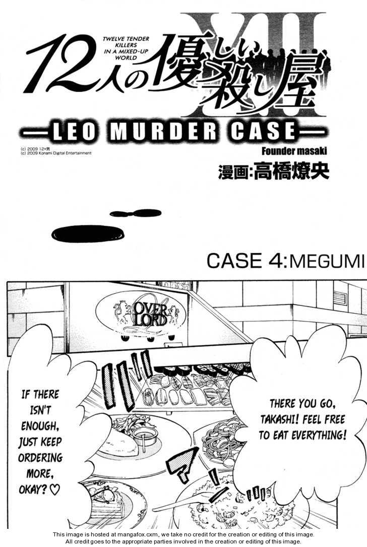 12 Nin no Yasashii Koroshiya - Leo Murder Case 4: Megumi at MangaFox.me