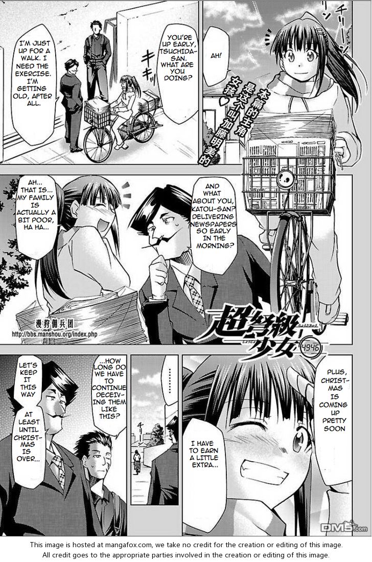 Super-Dreadnought Girl 4946 21: Akemi's Christmas at MangaFox.me