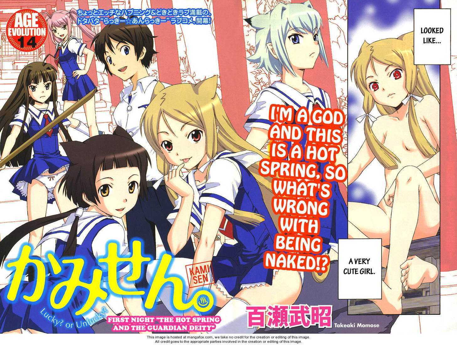 Kami Sen 1: The Hot Spring And The Guardian Deity at MangaFox.me