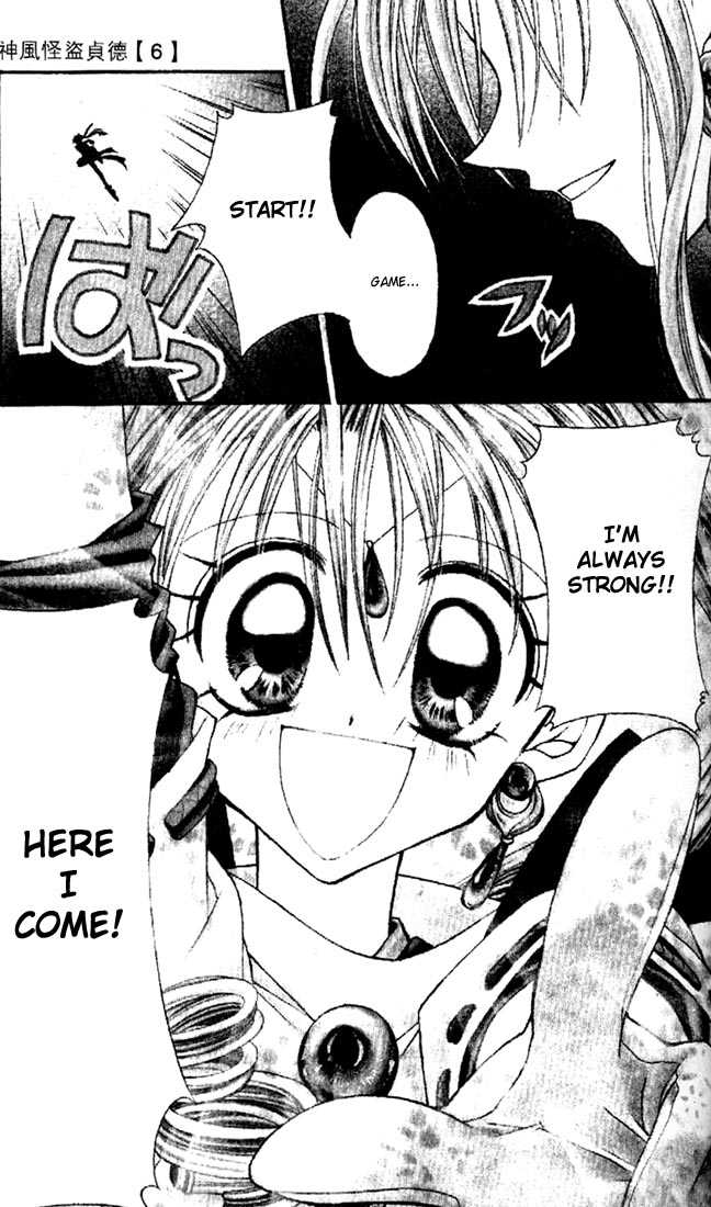 Kamikaze Kaitou Jeanne 24: Where Light Glitters, Shadows Gather at MangaFox.me
