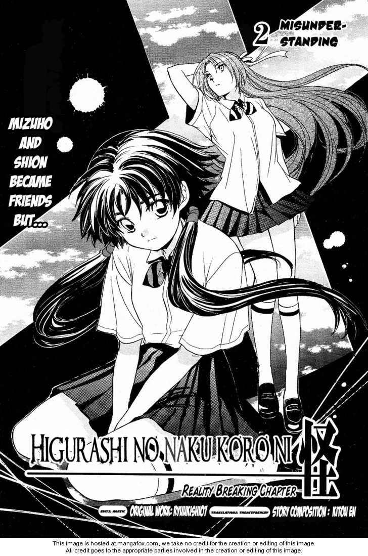 Higurashi no Naku Koro ni ~ Utsutsukowashi 2: Misunderstanding at MangaFox.me