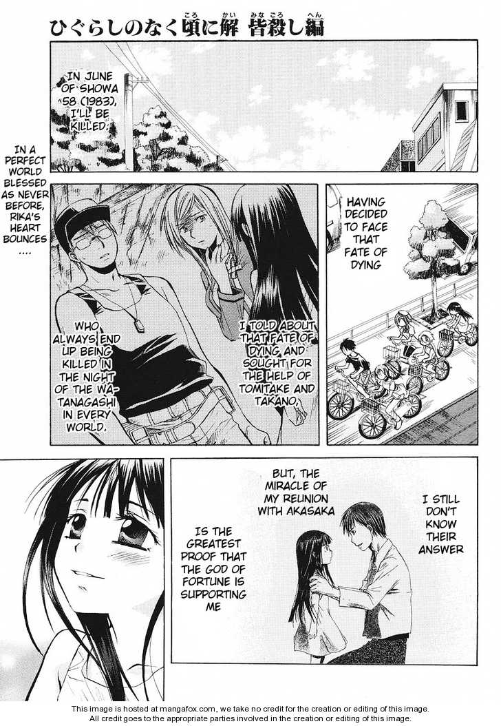 Higurashi no Naku Koro ni ~ Minagoroshi 6 at MangaFox.me
