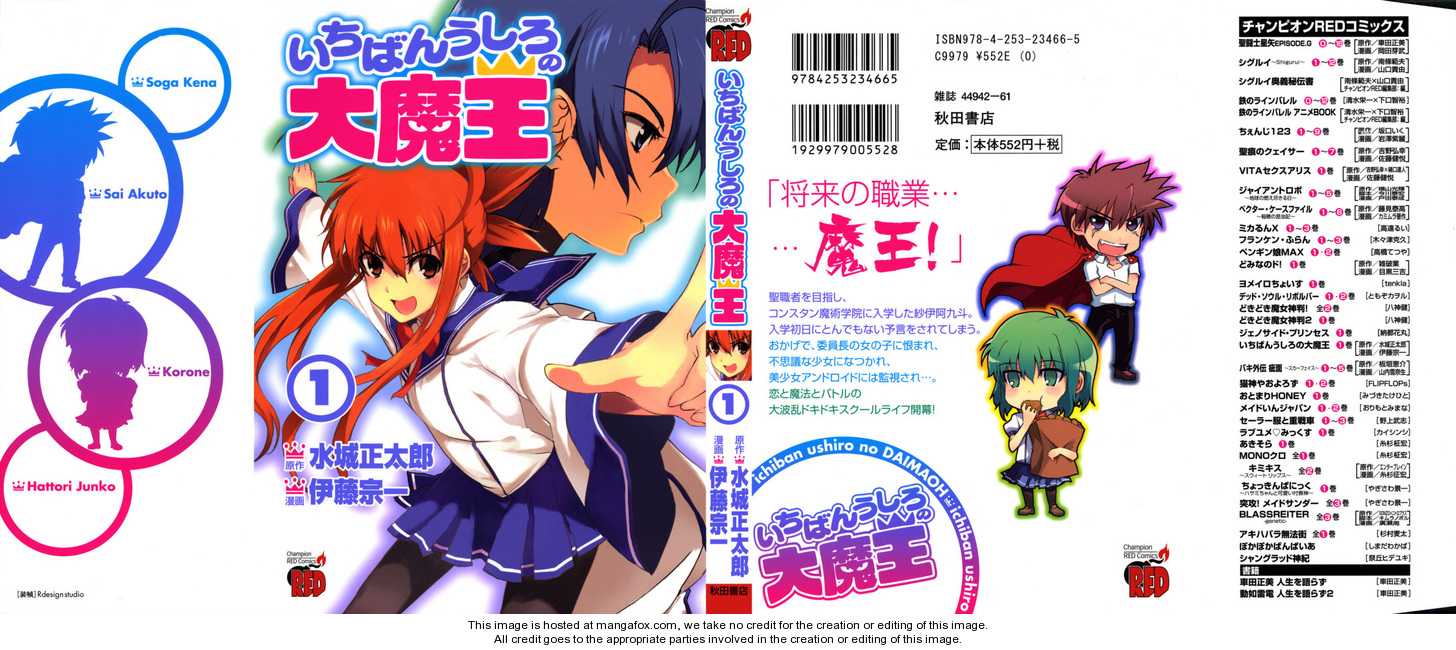 Ichiban Ushiro no Daimaou 1: The Maou is Born at MangaFox.me
