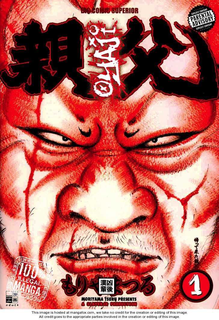 Oyaji 1: The Return of Oyaji at MangaFox.me