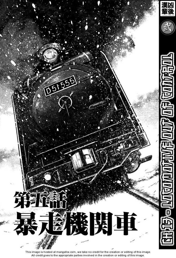 Oyaji 13: Locomotive Out of Control at MangaFox.me