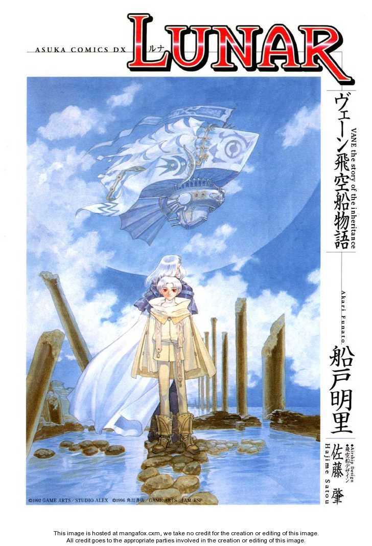 Lunar: Vane Hikuusen Monogatari 1: The Scenery I Recall at MangaFox.me