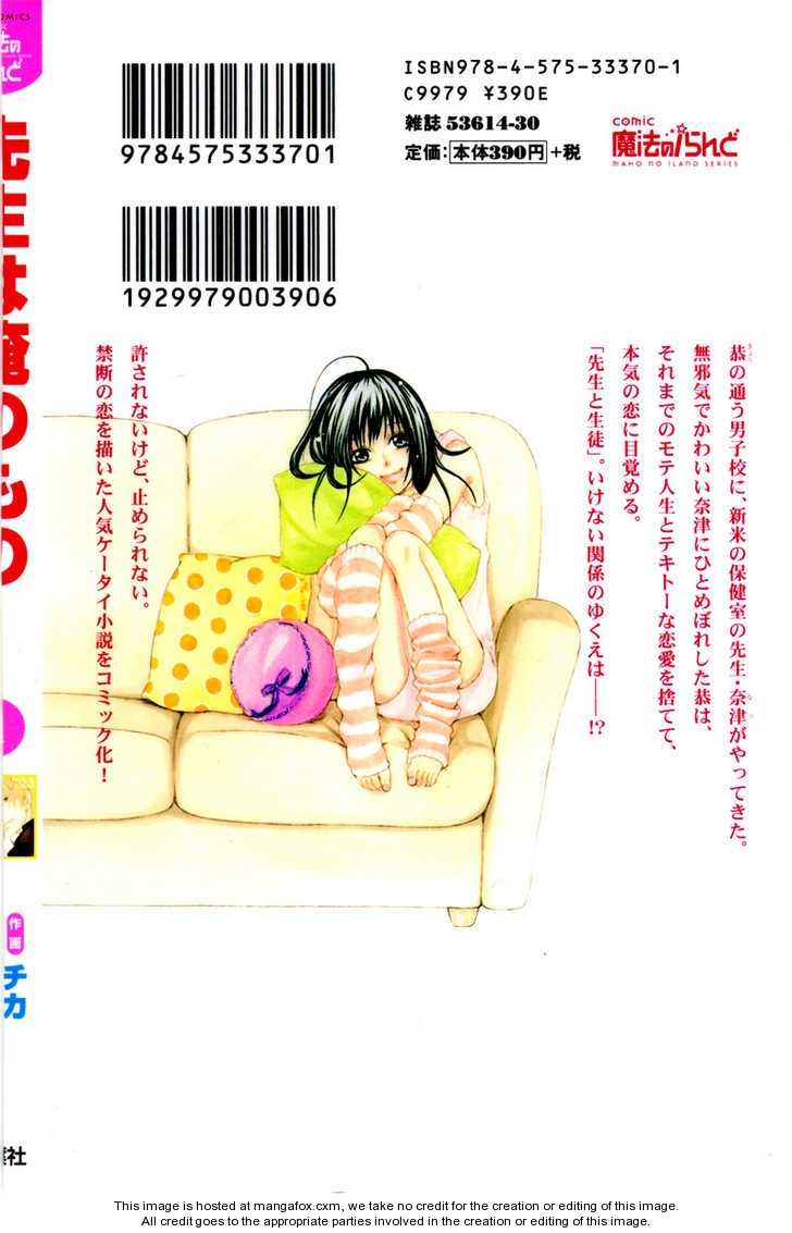 Sensei wa Ore no Mono 1 at MangaFox.me