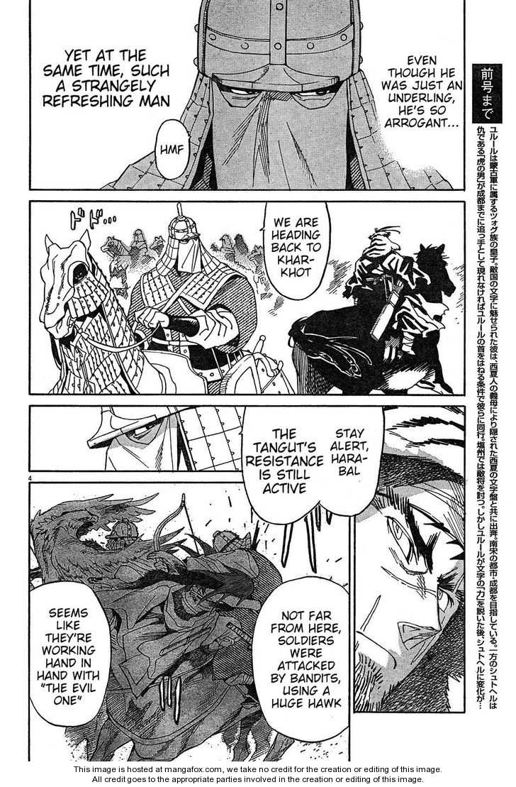 Shut Hell 15: Poisoned Blade at MangaFox.me