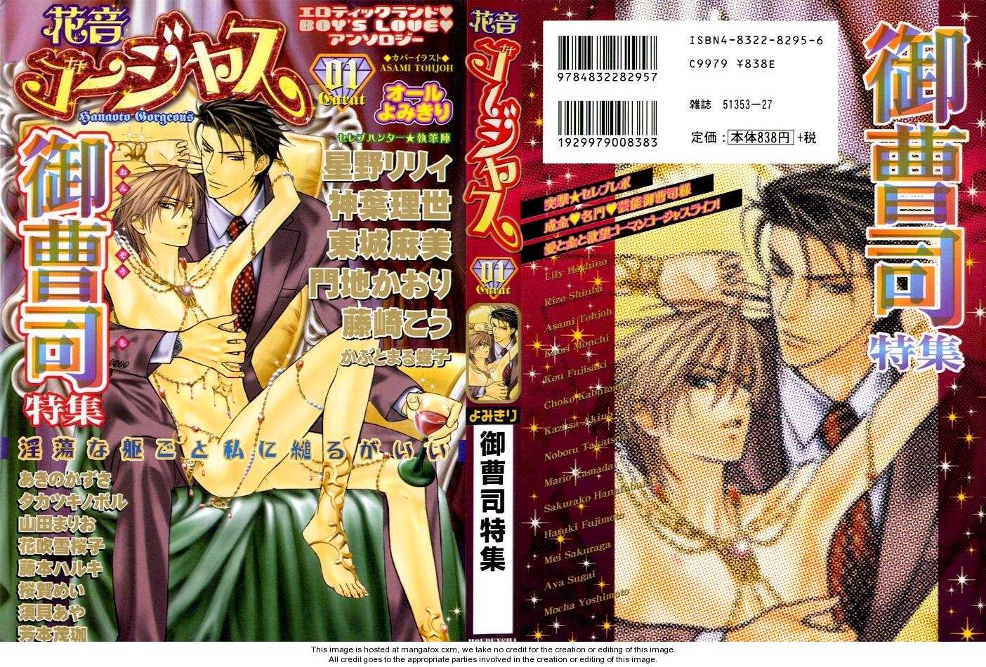 Dakishimetemo Okorimasenka? 0: [Extra] Kanegura at MangaFox.me
