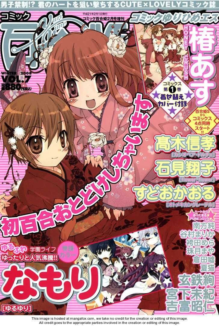 Nettai Shoujo 0 at MangaFox.me