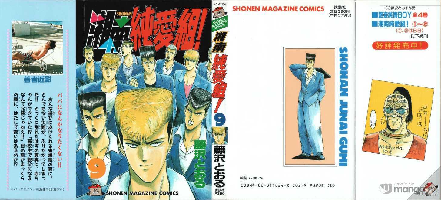 Shounan Junai Gumi 72: BABY! RUN! (2) at MangaFox.me