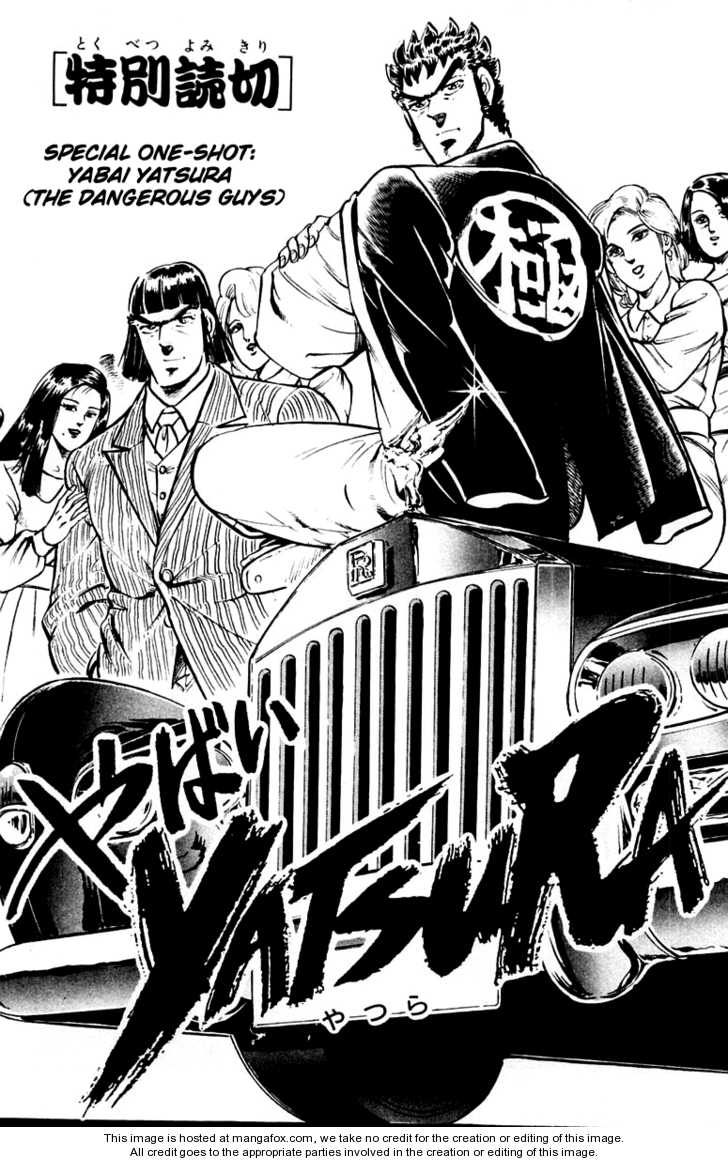 Sakigake!! Otokojuku 313.5: [Special Oneshot] at AnimeShippuuden.me