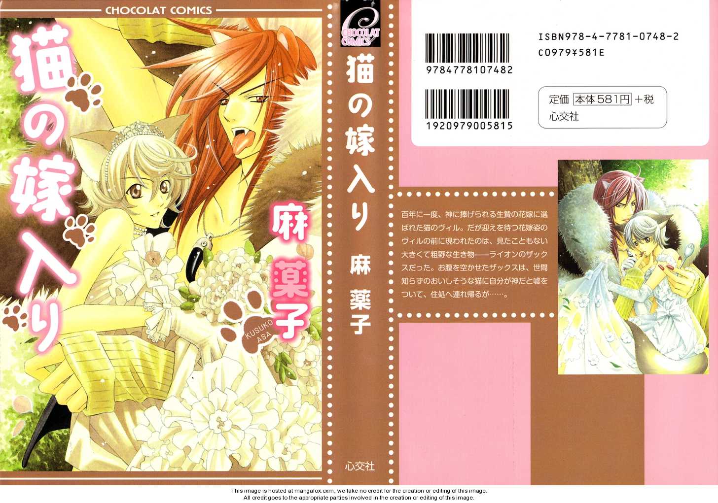 Neko no Yomeiri 1.5: Neko no Yomeiri  Extra at MangaFox.me