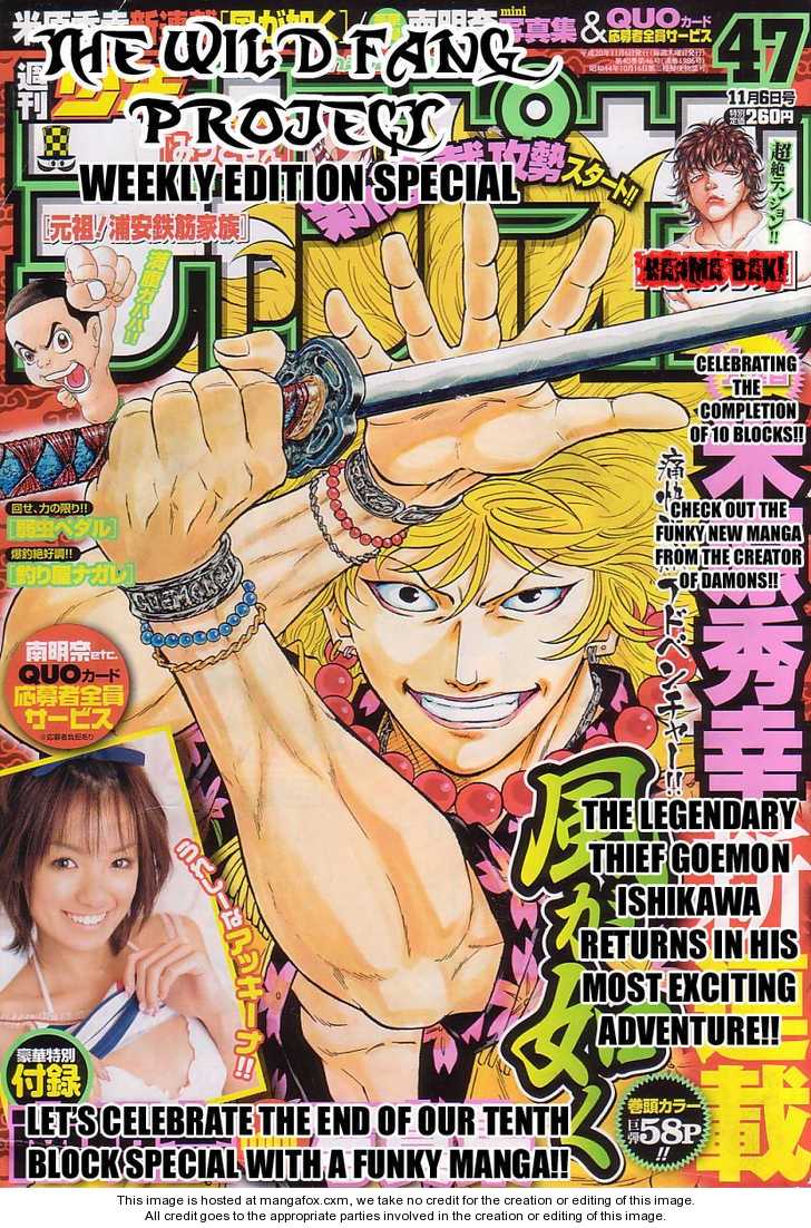 Kaze ga Gotoku 1: Damons at MangaFox.me