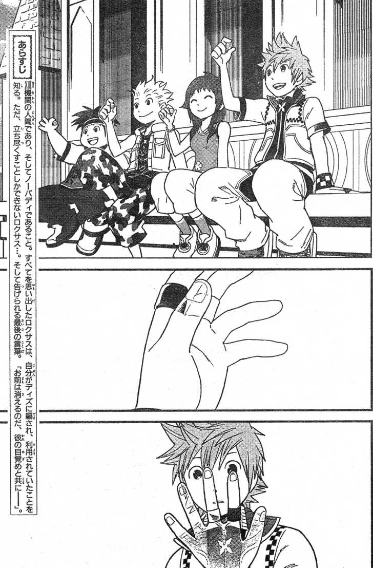 Kingdom Hearts II 11: Running From Nightfall at MangaFox.me