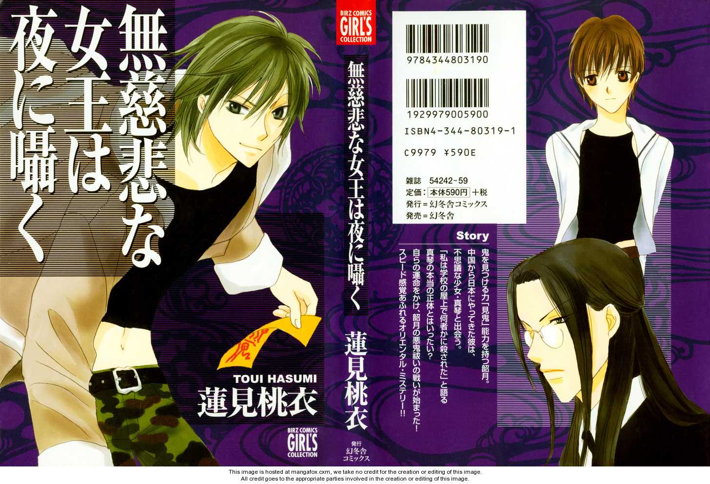 Mujihi na Jouou wa Yoru ni Sasayaku 1 at MangaFox.me