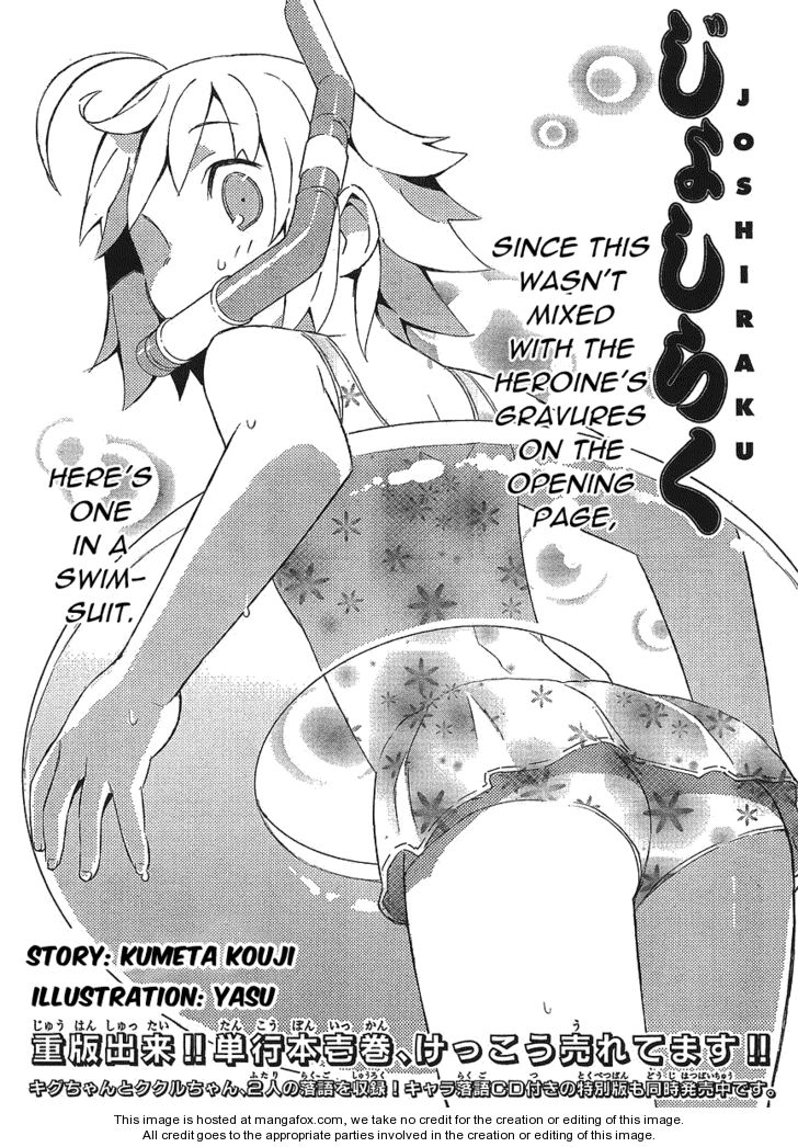 Joshiraku 13: A Curious Ass at MangaFox.me