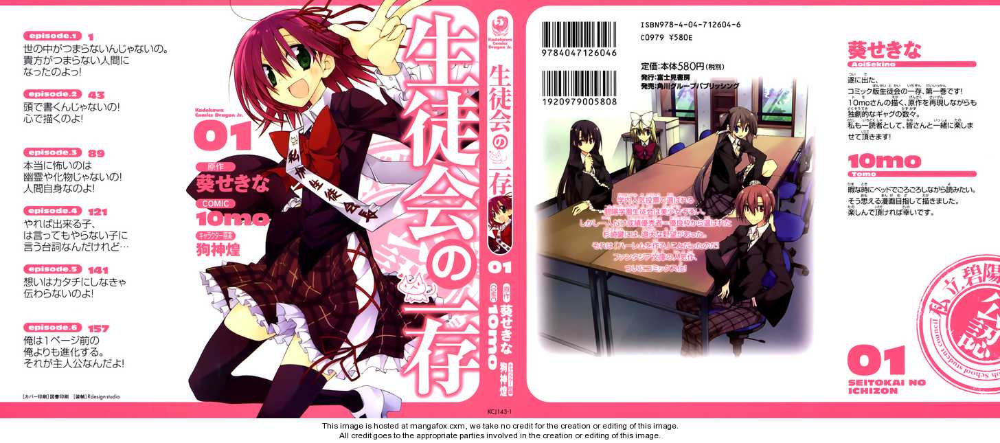 Seitokai no Ichizon 1: It's Not The World That Is Boring But You That Has Became Boring at MangaFox.me