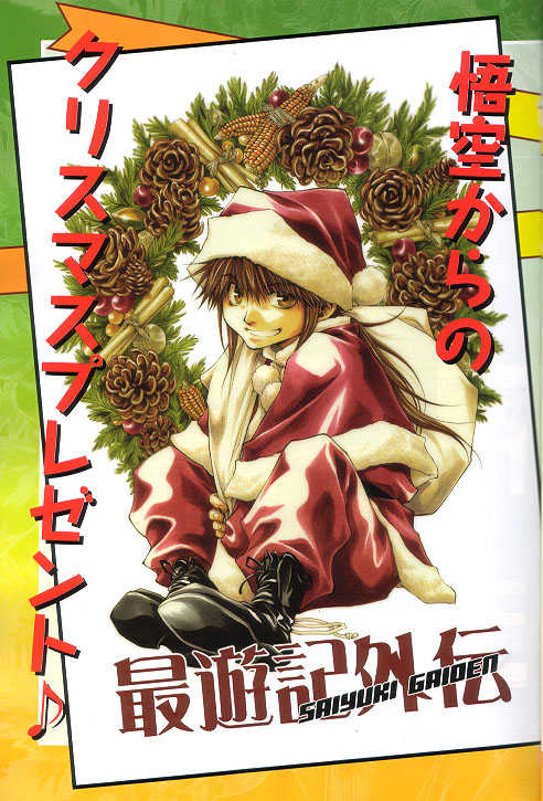 Saiyuki Gaiden 27 at MangaFox.me