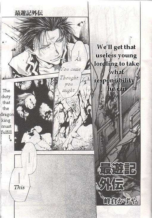 Saiyuki Gaiden 28 at MangaFox.me