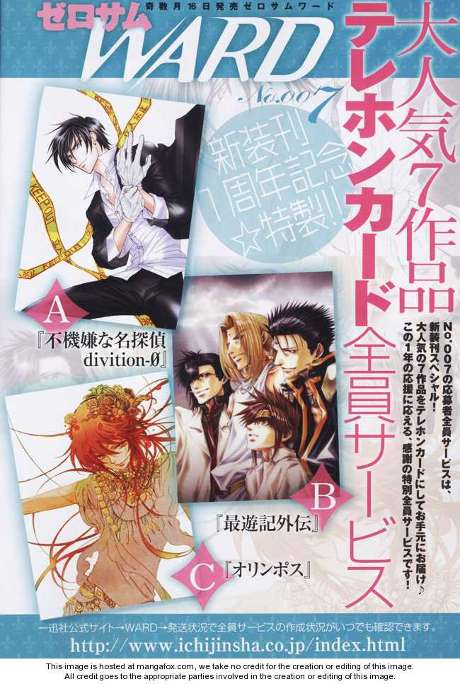 Saiyuki Gaiden 32 at MangaFox.me