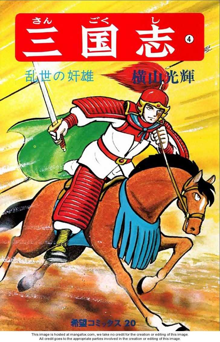 Sangokushi 0: A Villianous Hero in the Age of Chaos: Chapters 1 - 5 at AnimeShippuuden.me