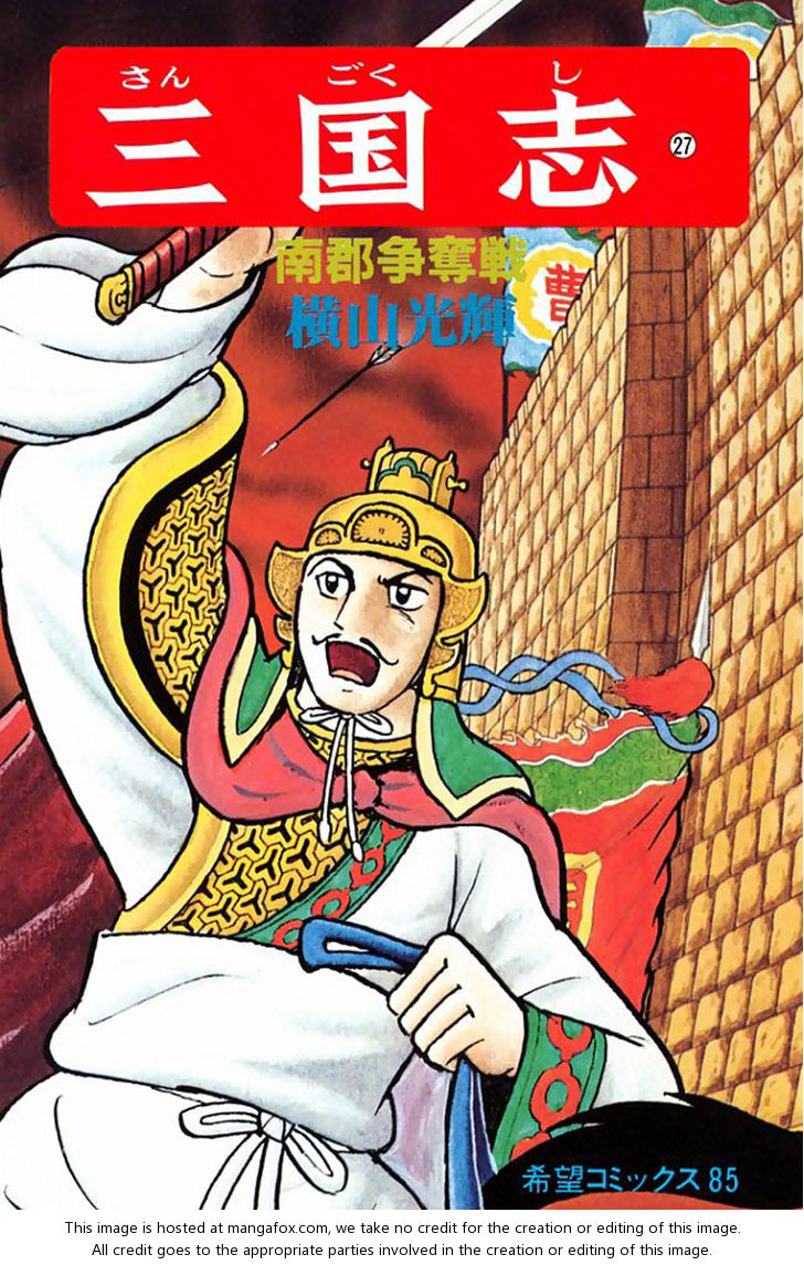 Sangokushi 153: Right of First Attack at MangaFox.me