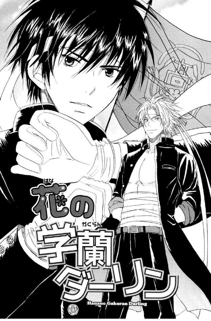 Hana no Gakuran Honey 2: Hana no Gakuran Darling at MangaFox.me