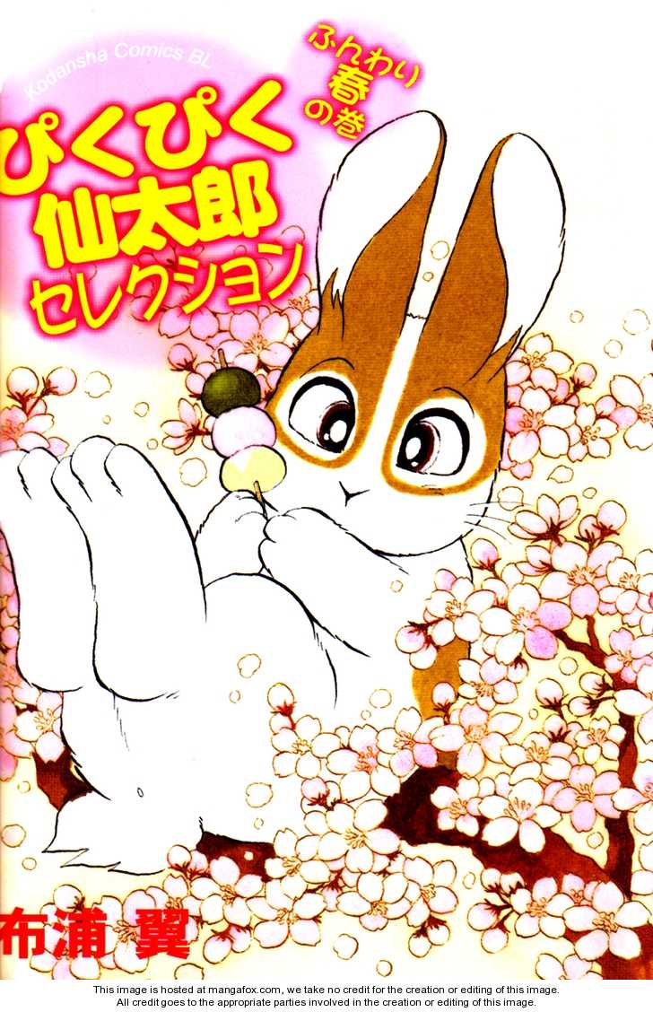 Pikupiku Sentarou Selection: Funwari Haru no Maki 1 at MangaFox.me