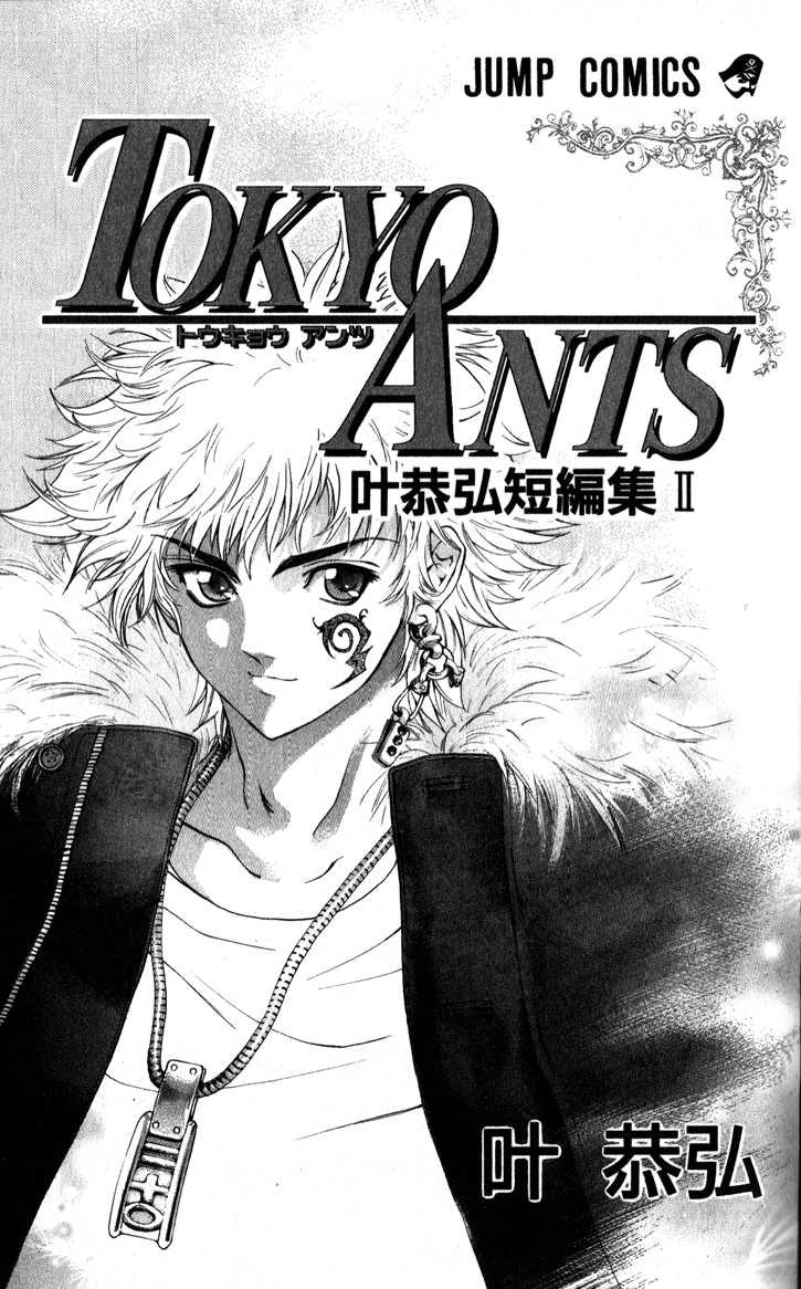Tokyo Ants 1: Tokyo Ants at MangaFox.me