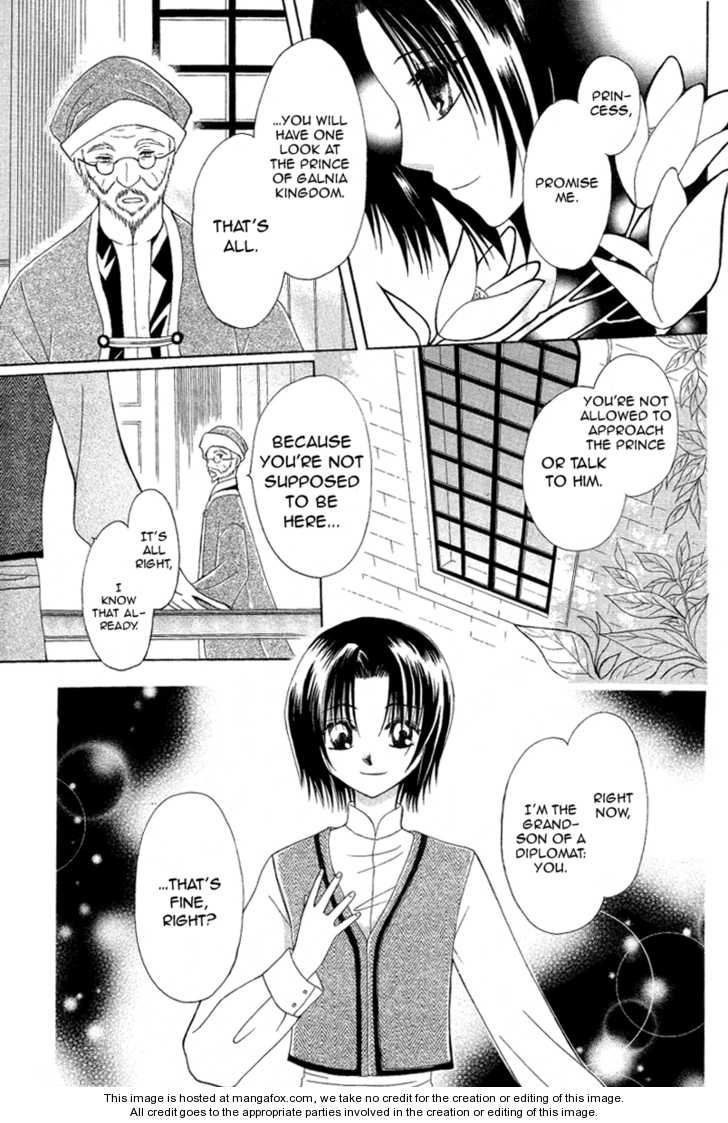 Himitsu no Himegimi Uwasa no Ouji 1 at MangaFox.me